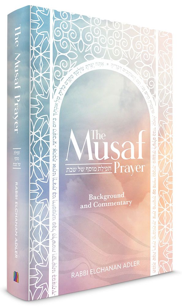 3D view of The Musaf Prayer: Background and Commentary by Rabbi Elchanan Adler, hardcover edition