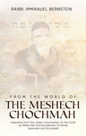 Meshech Chochmah: Selections — front cover hardcover | Judaica Square Lakewood