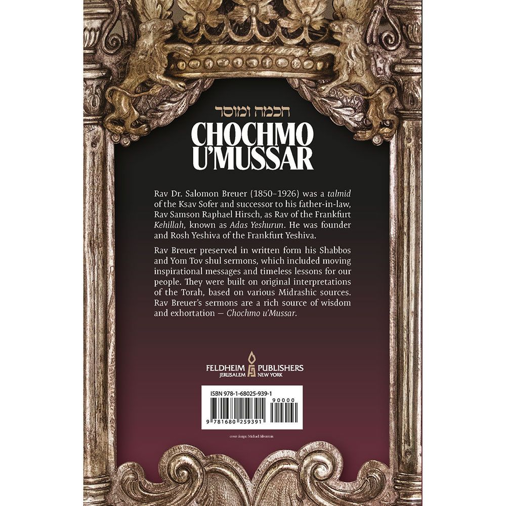 Back cover of Chochmo U'Mussar: The Sermons of Rav Dr. Salomon Breuer by Rav Dr Salomon Breuer, with the summary and barcode