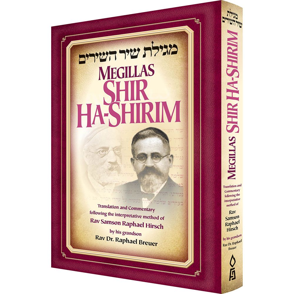 3D view of Megillas Shir Hashirim by Rav Dr. Raphael Breuer, hardcover edition