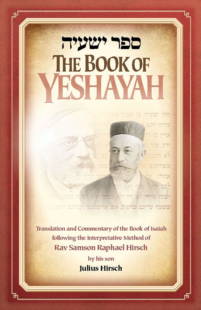 The Book of Yeshayah — cover | Judaica Square Lakewood