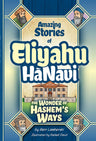 ELiyahu Hanavi #3,Wonder Hashem's Ways — front cover hardcover | Judaica Square Lakewood