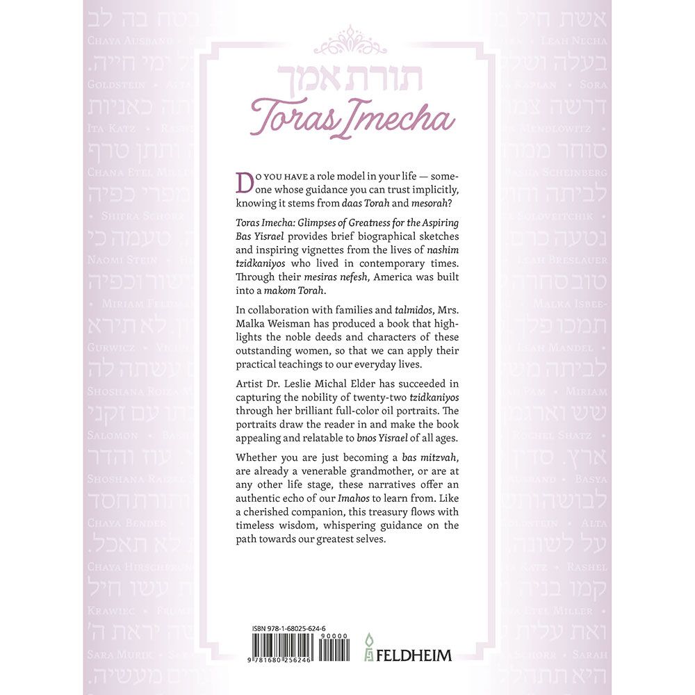 Back cover of Toras Imecha by Malka Weisman, with the summary and barcode