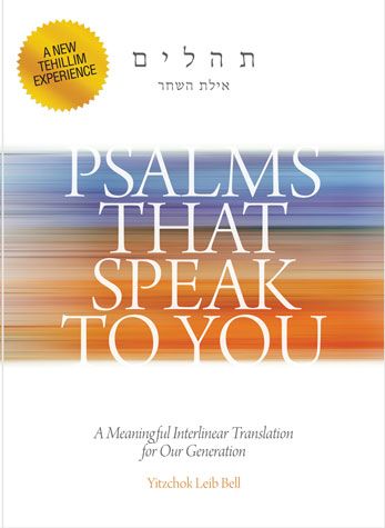 Psalms That Speak to You — front cover pocket | Judaica Square Lakewood