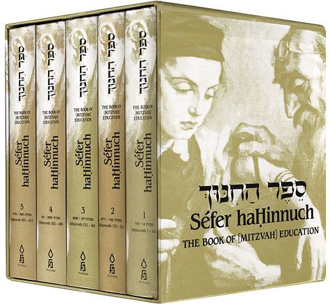 Sefer Hahinuch, 5 Vol. Set — cover | Judaica Square Lakewood