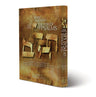 Rebbe Nachman, Power of Psalms, Vol. 2 — front cover hardcover | Judaica Square Lakewood