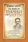 Books of Yehoshua-Shoftim — front cover hardcover | Judaica Square Lakewood