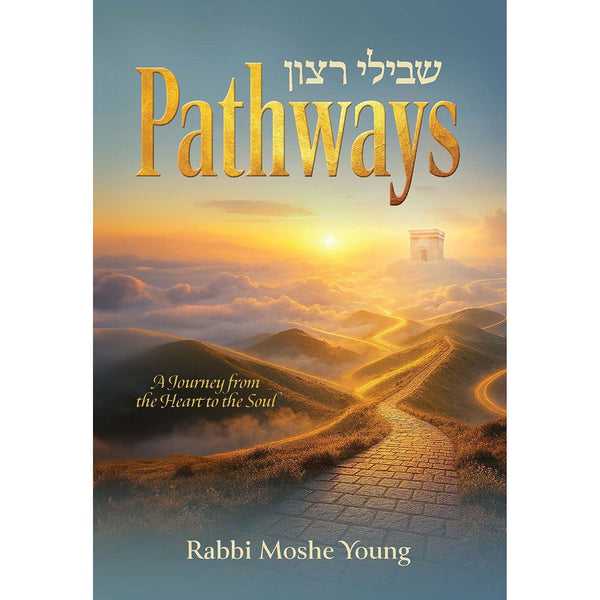 Pathways: A Journey from the Heart to the Soul — cover | Judaica Square Lakewood