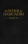 Seder Hamoadim — front cover hardcover | Judaica Square Lakewood
