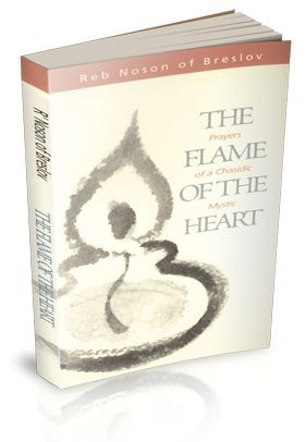 The Flame of the Heart — front cover Softcover | Judaica Square Lakewood