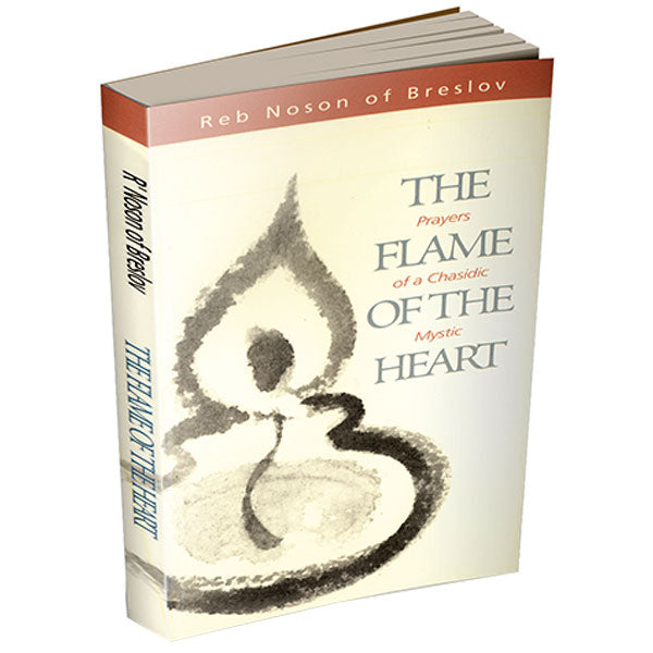The Flame of the Heart, Reb Noson's prayers translated by Dovid Sears, cream 3D cover with a flame motif