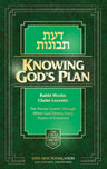 Knowing G-d's Plan (Daas Tevunos) — front cover | Judaica Square Lakewood