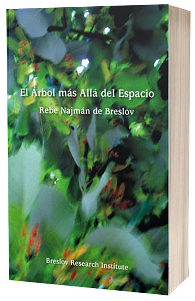 Tree That Stands Beyond Space , Spanish — front cover hardcover | Judaica Square Lakewood