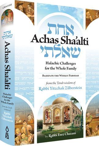 Achas Sha'alti — front cover Hardcover | Judaica Square Lakewood