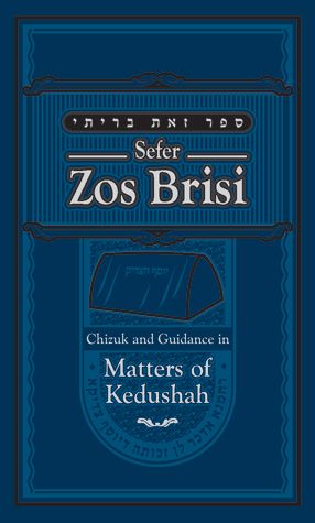 Sefer Zos Brisi (English Edition)