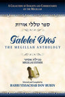 Talelei Oros, The Megillah Anthology: Esther — cover | Judaica Square Lakewood