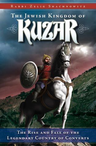 The Jewish Kingdom of Kuzar — view 2 hardcover | Judaica Square Lakewood