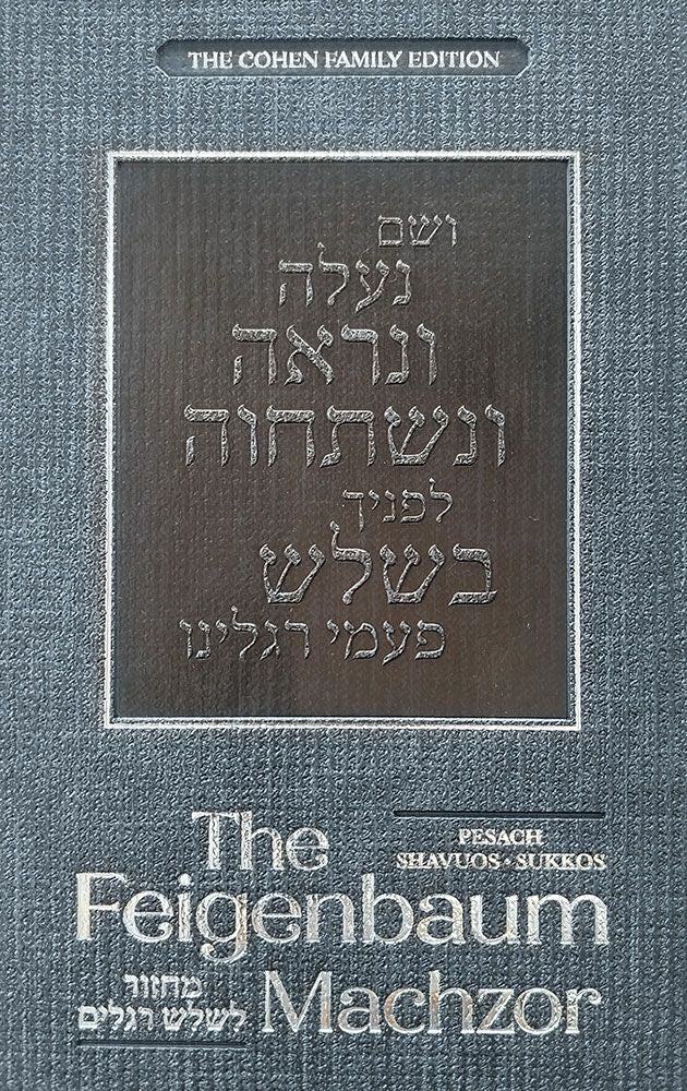 The Feigenbaum Machzor, Shalosh Regalim, Ashkenaz — Hardcover, Feldheim