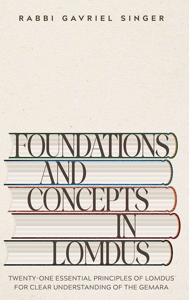 Foundations and Concepts in Lomdus — front cover hardcover | Judaica Square Lakewood