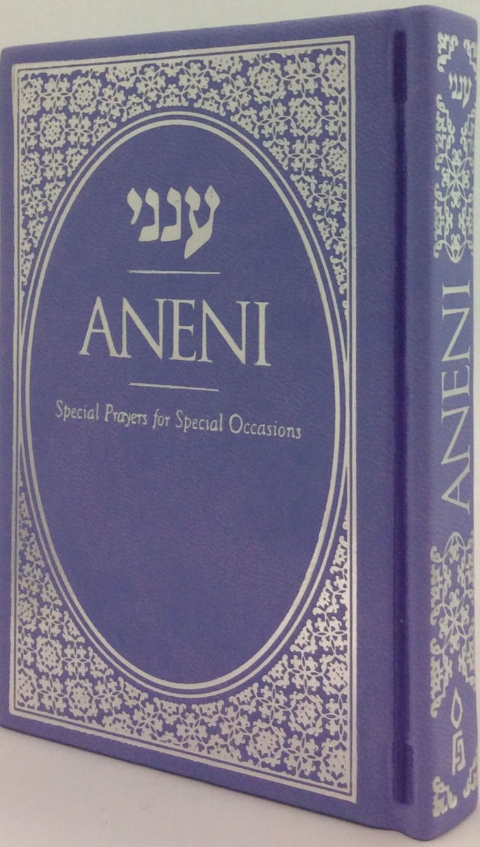 Aneni Simcha Edition, Purple/Orchid (Hardcover P/U) — Hardcover cover | Judaica Square Lakewood