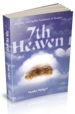 Seventh Heaven HC Shabbat W/ R Nachman — front cover | Judaica Square Lakewood