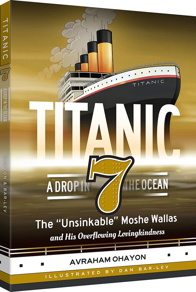 Titanic 7 (Comic) — 3d | Judaica Square Lakewood