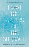 From the Waters of the Shiloach-Izhbitz — front cover hardcover | Judaica Square Lakewood