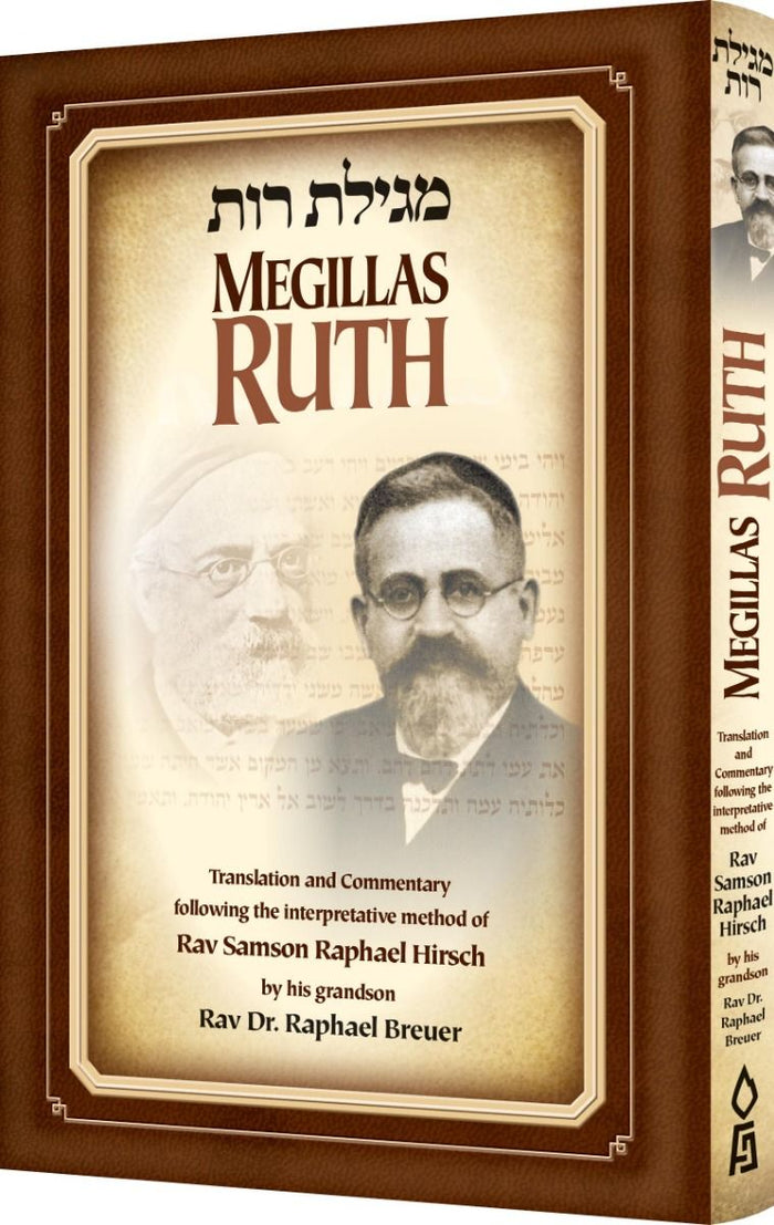 Megillas Ruth — front cover Hard Cover | Judaica Square Lakewood