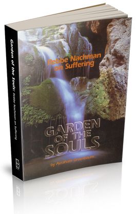 Garden of the Souls — front cover | Judaica Square Lakewood