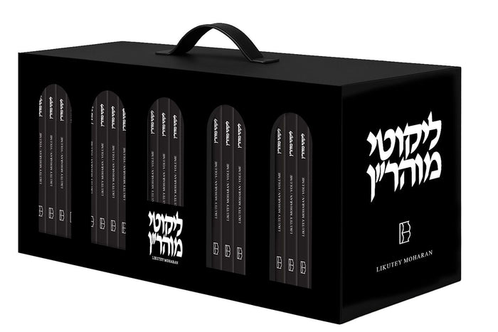 Likutei Moharan Pocket set 30 vols — front cover pocket | Judaica Square Lakewood