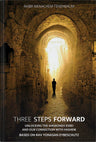 Three Steps Forward: Shemoneh Esrei — front cover hardcover | Judaica Square Lakewood