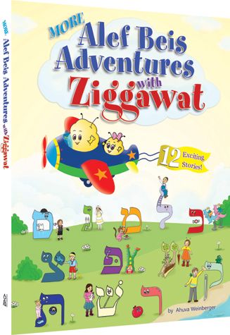 More Alef Beis Adventures with Ziggawat — view 2 | Judaica Square Lakewood