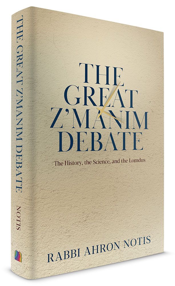 3D view of The Great Z'manim Debate: The History, the Science, and the Lomdus by Rabbi Ahron Notis, hardcover edition
