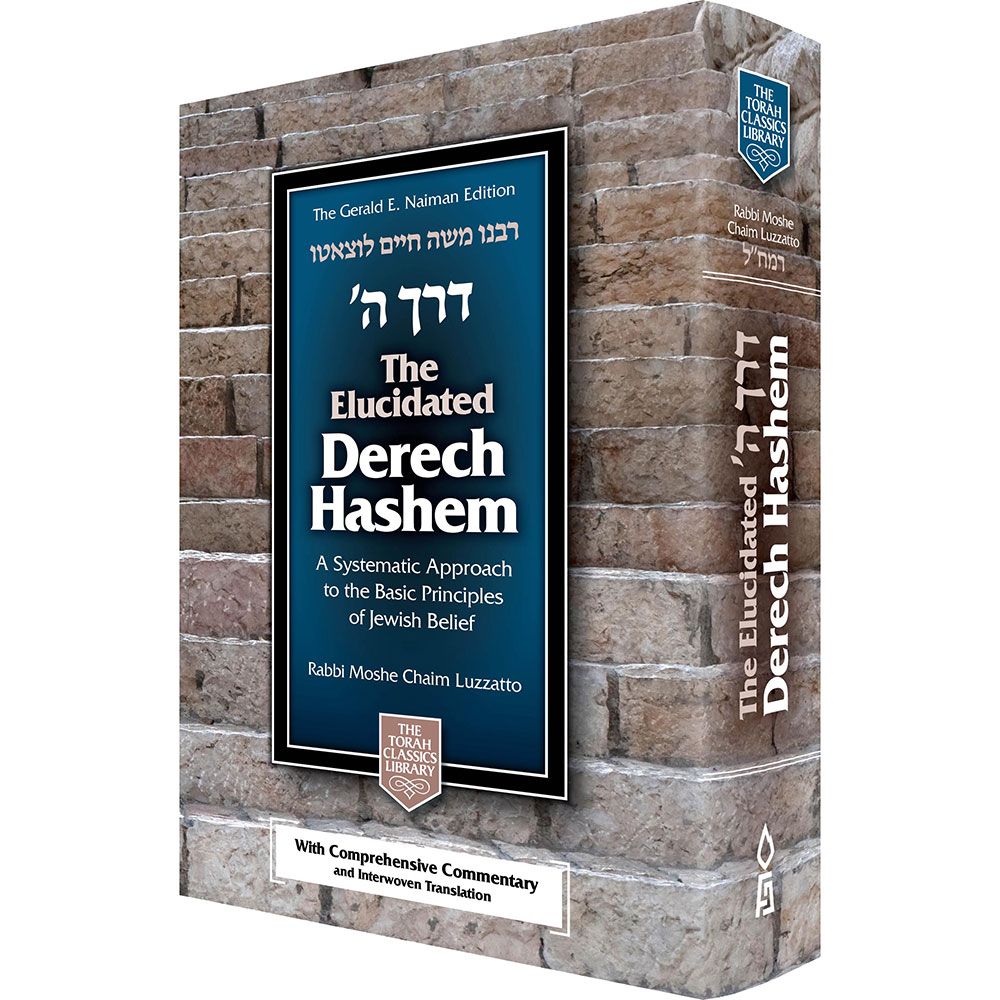 The Elucidated Derech Hashem — view 3 | Judaica Square Lakewood