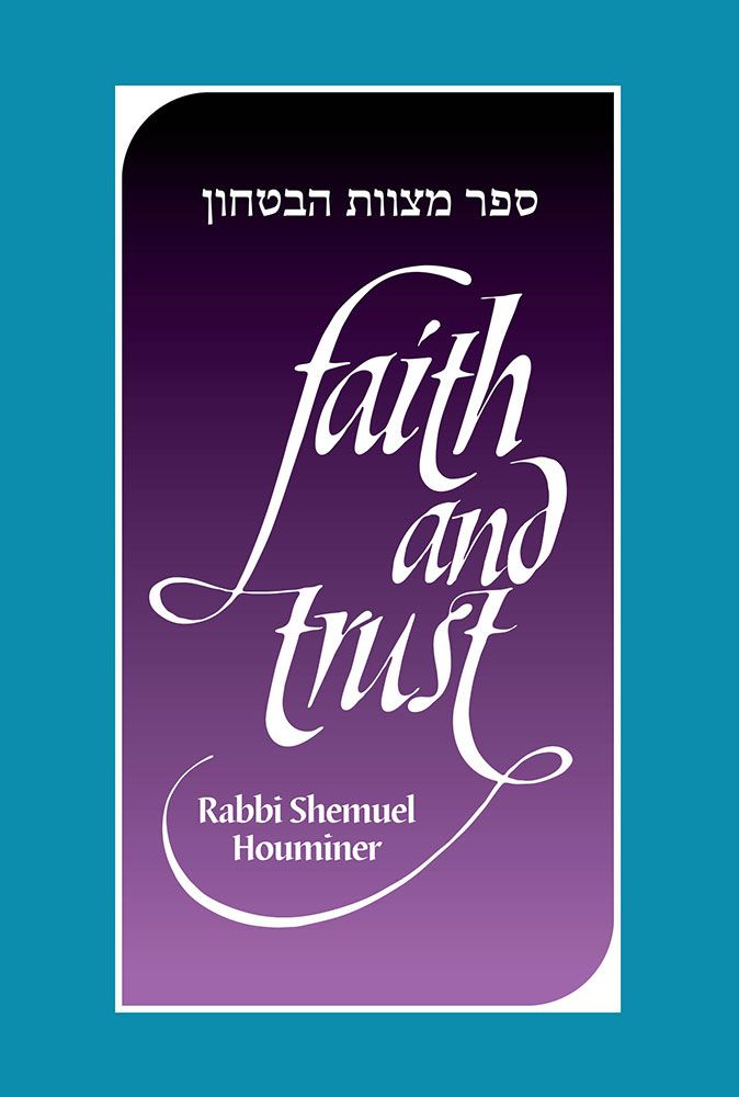 Faith and Trust (Compact) — front cover | Judaica Square Lakewood