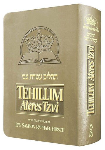 Tehillim Ateres Tzvi, Ivory — cover | Judaica Square Lakewood