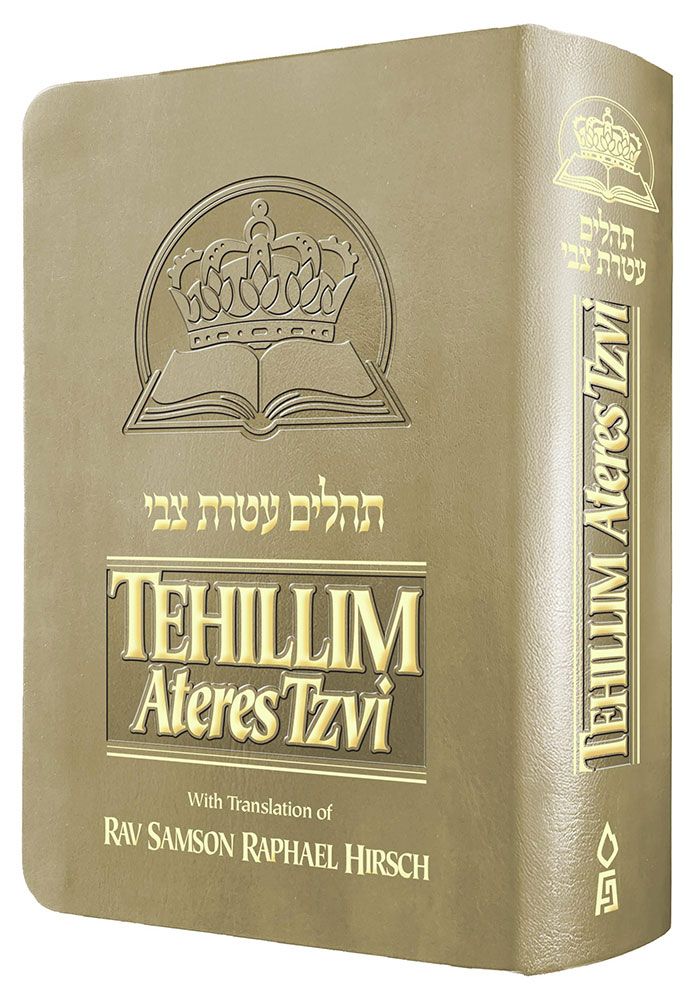 Tehillim Ateres Tzvi, Ivory — cover | Judaica Square Lakewood