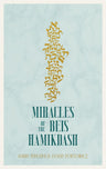 Miracles of the Bais HaMikdash — front cover hardcover | Judaica Square Lakewood