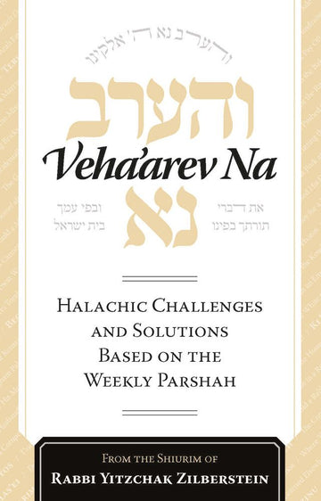 Front cover of Veha'arev Na, Volume 1 by Rabbi Yitzchak Zilberstein, hardcover edition