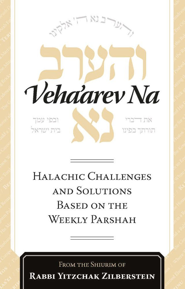 Front cover of Veha'arev Na, Volume 1 by Rabbi Yitzchak Zilberstein, hardcover edition