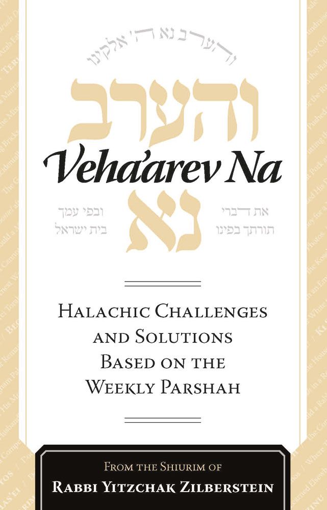 Front cover of Veha'arev Na, Volume 1 by Rabbi Yitzchak Zilberstein, hardcover edition