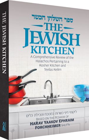 The Jewish Kitchen, Expanded 1 Vol. Edition. — cover | Judaica Square Lakewood
