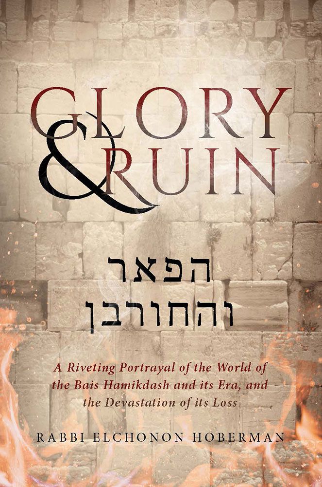 Glory and Ruin, Revised and Expanded — front cover hardcover | Judaica Square Lakewood