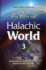 Halachic World #3 — front cover hardcover | Judaica Square Lakewood