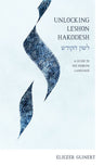 Unlocking Leshon HaKodesh — front cover hardcover | Judaica Square Lakewood