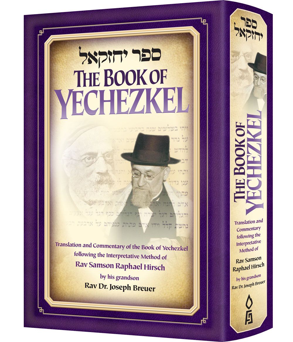 Book of Yechezkel (Breuer) (Hardcover)