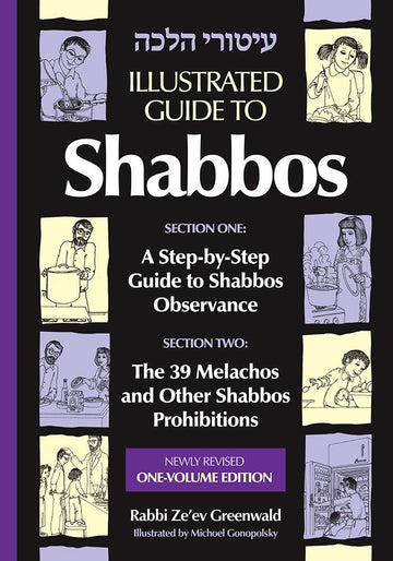 Cover of Illustrated Guide to Shabbos by Rabbi Zev Greenwald, hardcover edition