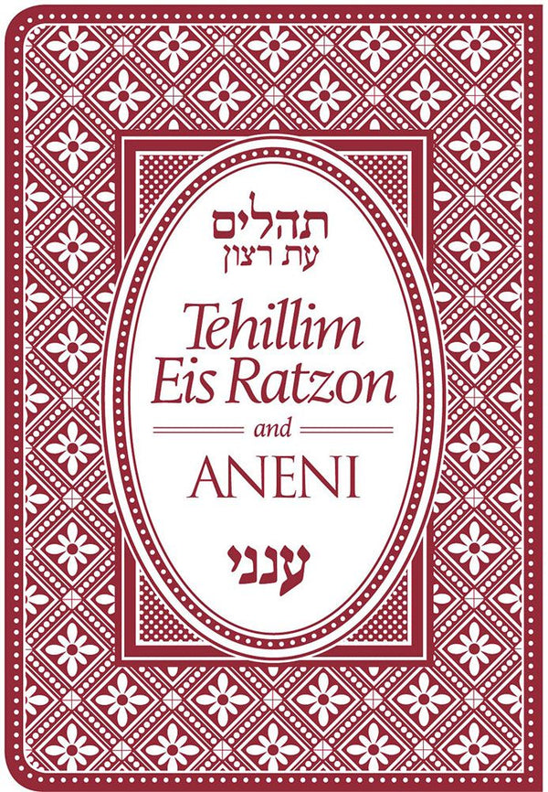Tehillim-Aneni,Mini, Flexible, Burgundy