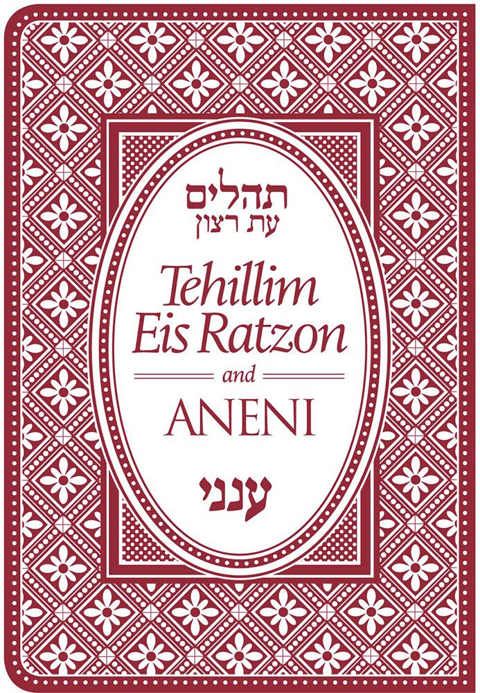 Tehillim-Aneni,Mini, Flexible, Burgundy
