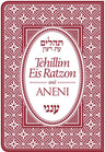 Tehillim-Aneni,Mini, Flexible, Burgundy — front cover hardcover | Judaica Square Lakewood